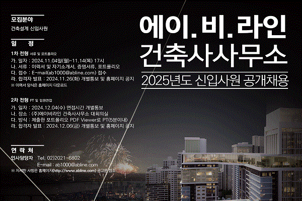 라인건축사사무소 이미지