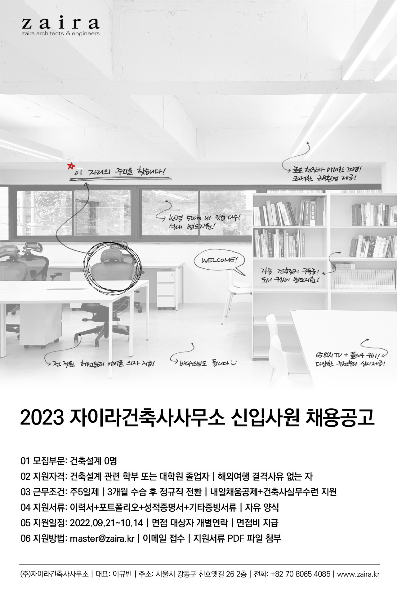 건축사사무소채움 이미지