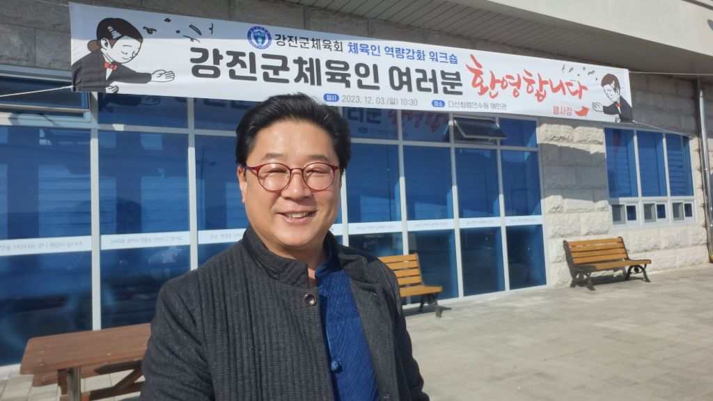강진군체육회 이미지
