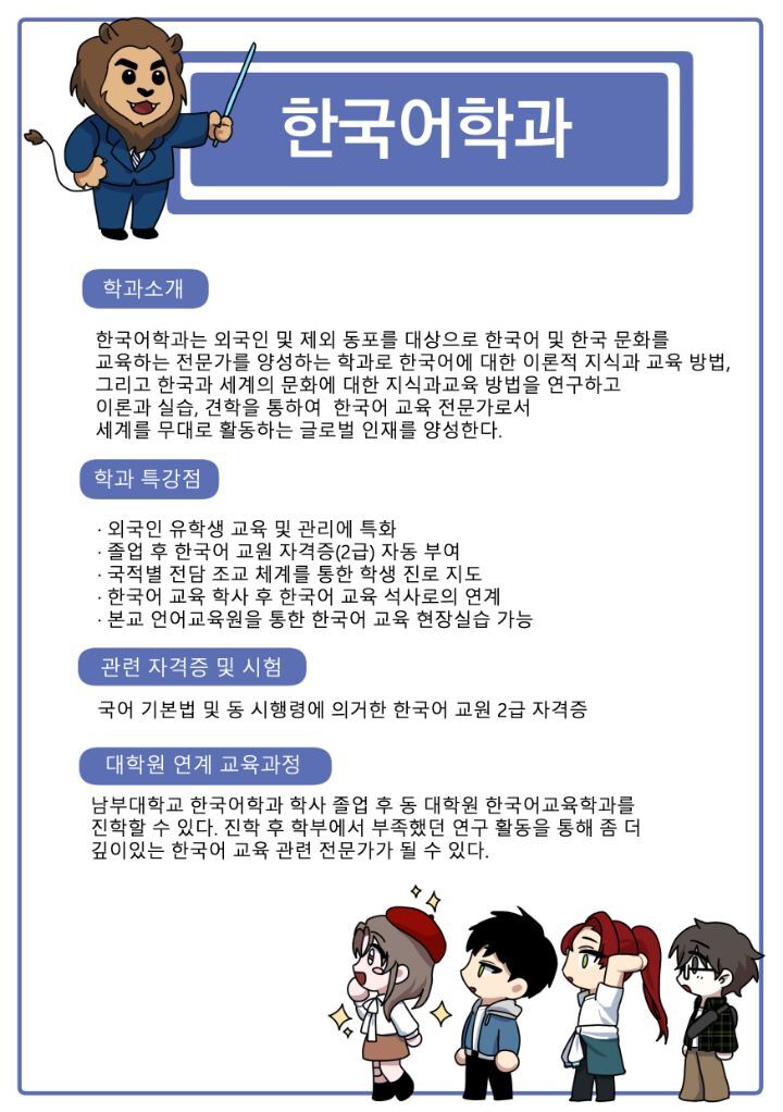 남부대학교 이미지