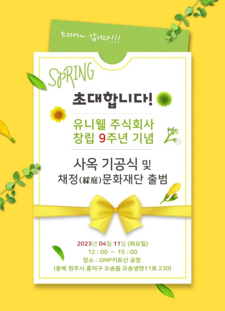 유니웰 이미지