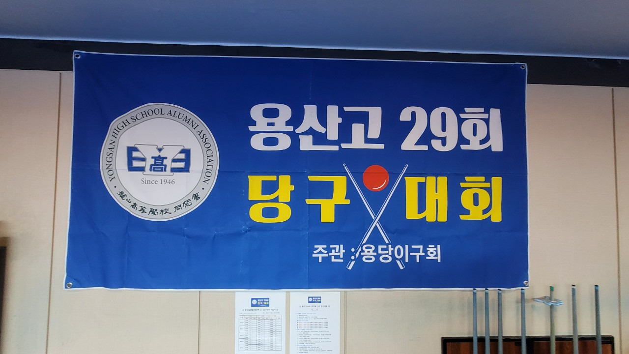 종로당구클럽 이미지