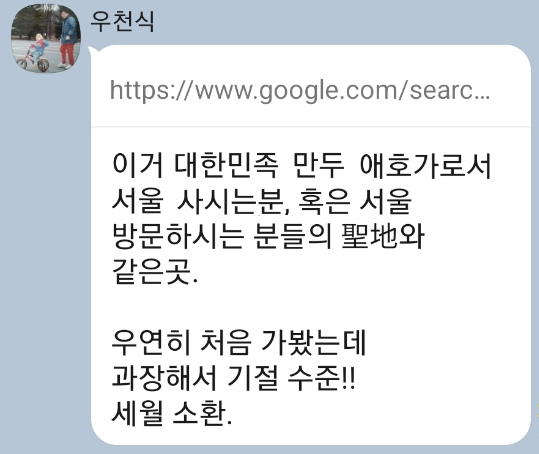 일등왕만두 이미지