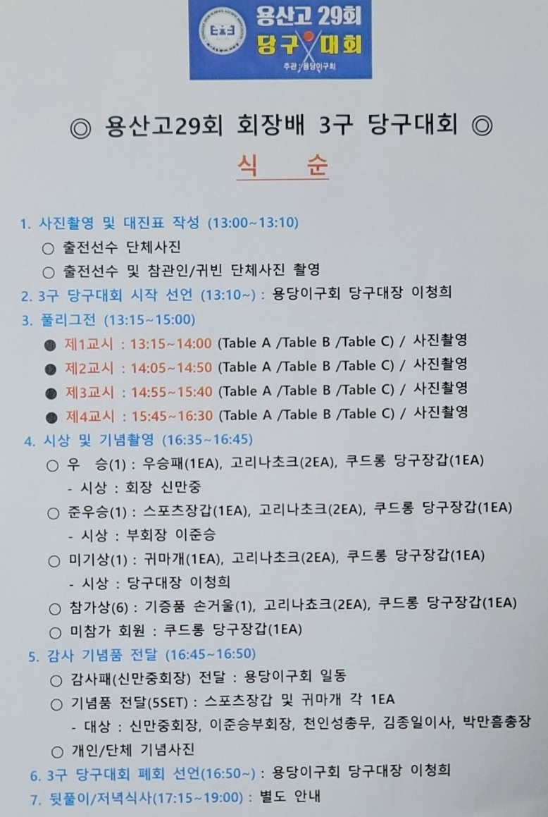 종로당구클럽 이미지