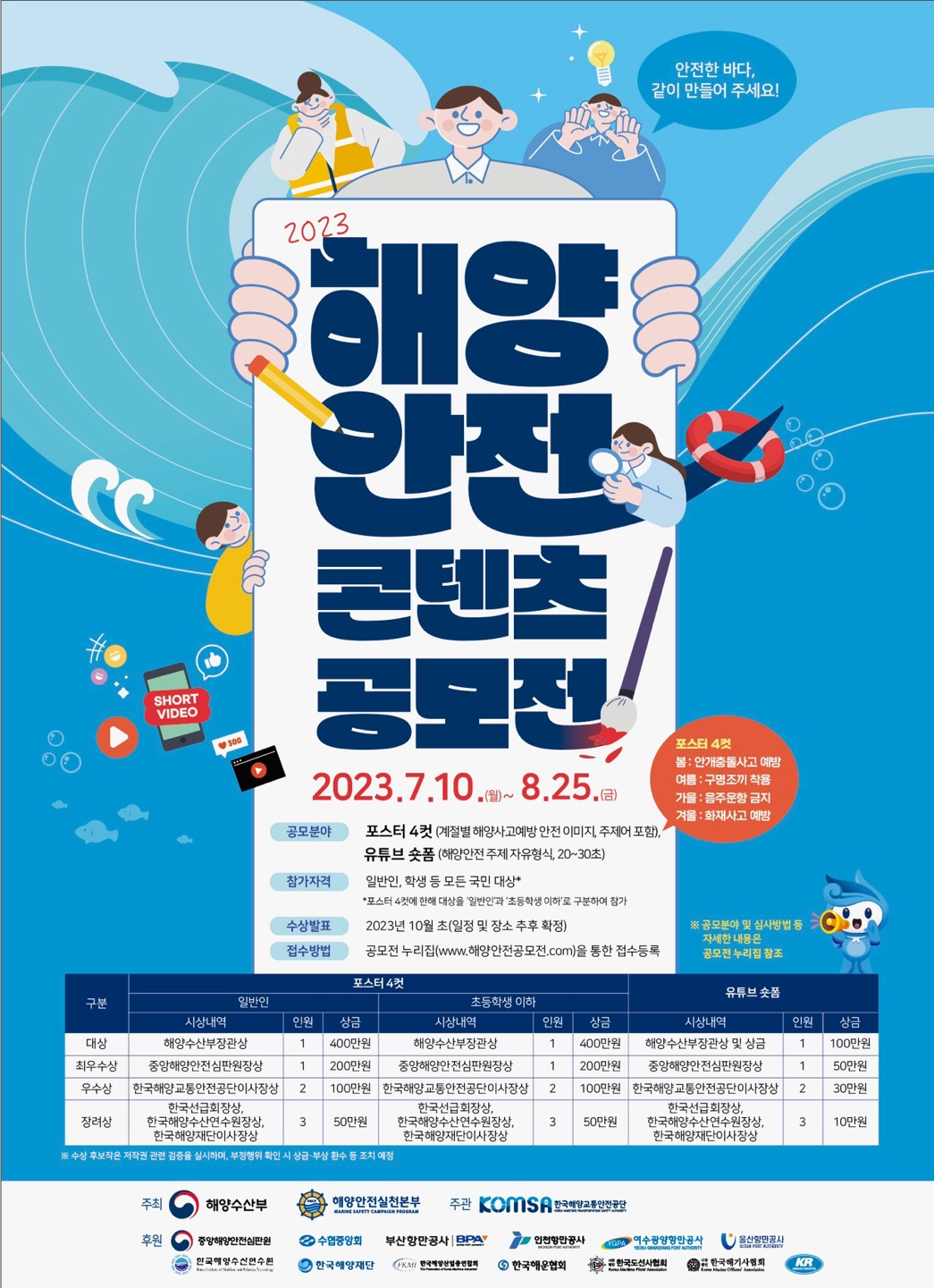 한국항만연수원인천연수원 이미지