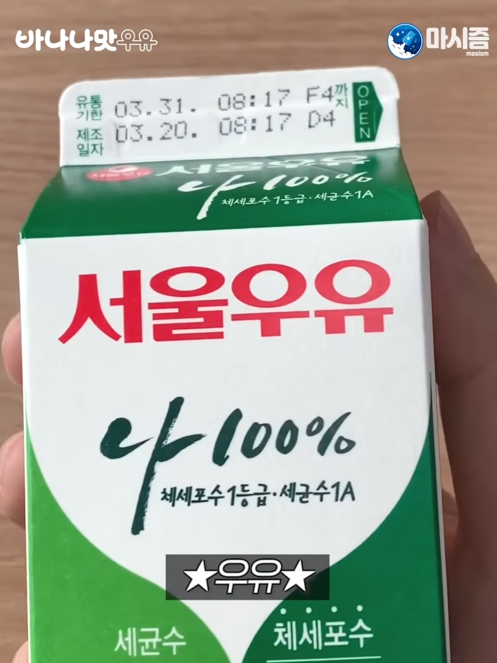 바나나우유 이미지