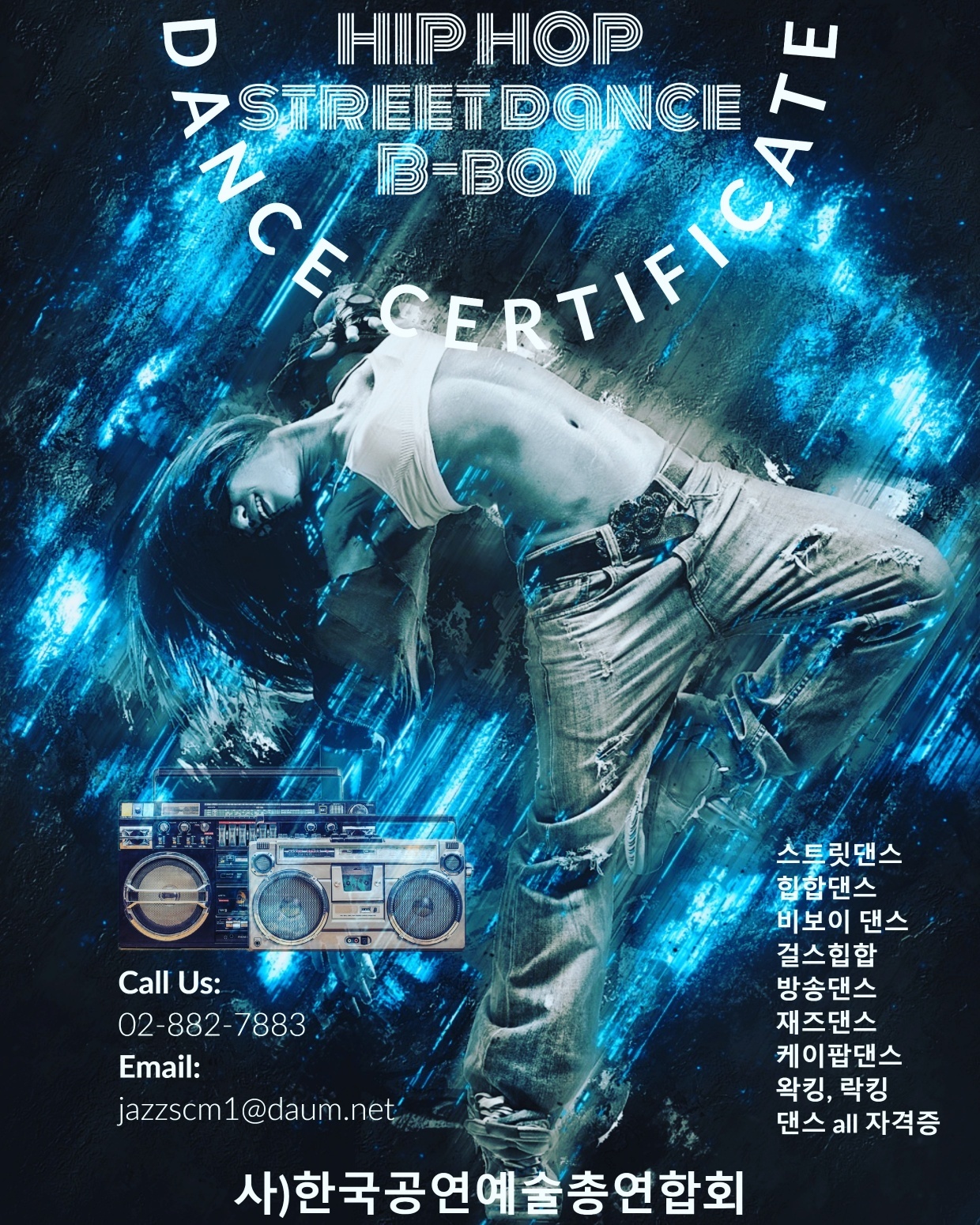 사교댄스지도사, 생활댄스, 웰빙댄스, 실버댄스, 라인댄스, 방송댄스, kpop 댄스, 생활체육지도사, 줌바댄스지도사, 무용교육, 무용지... 