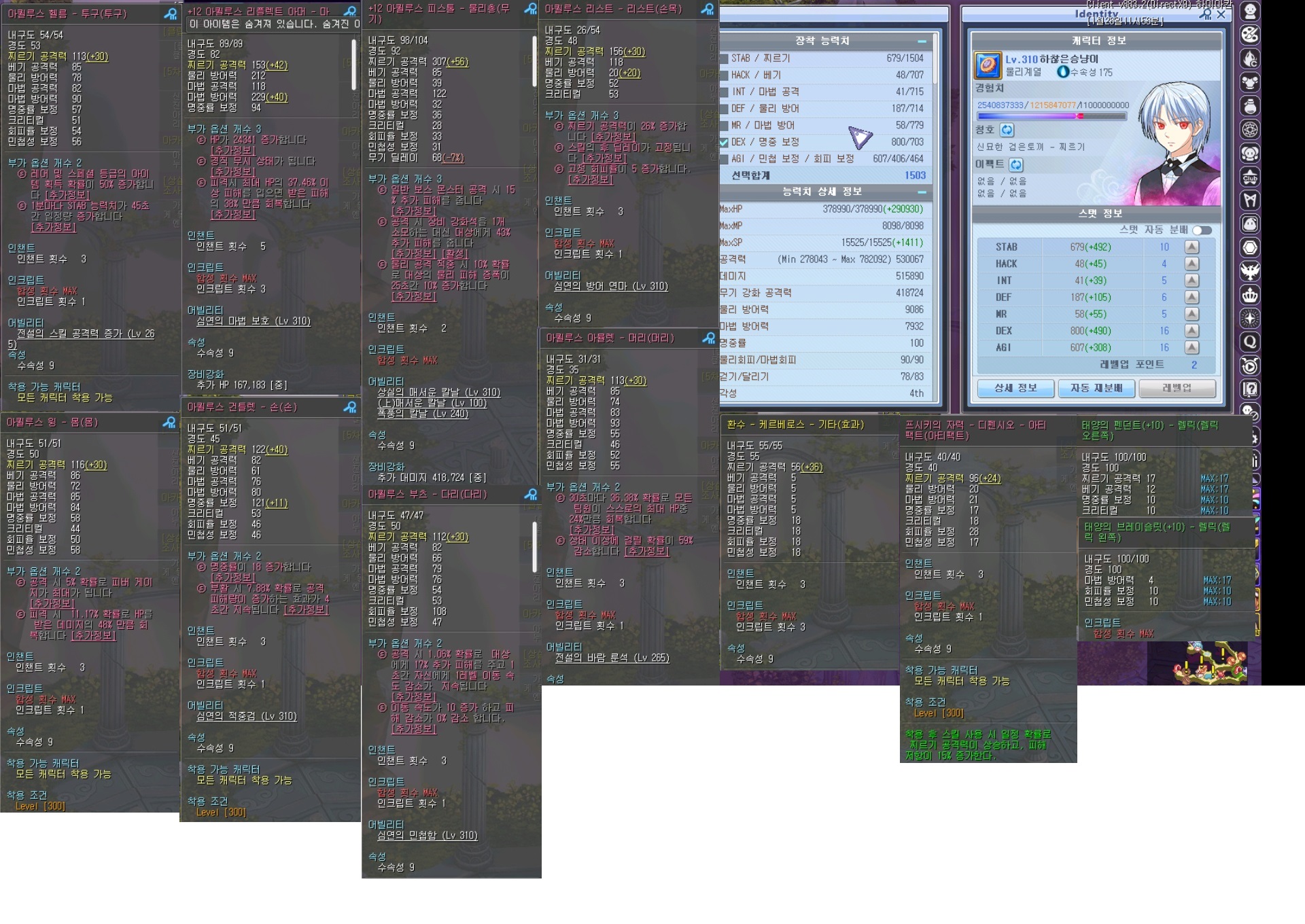 육성 중간점검을 하고 싶습니다. - ………… 질문과답변〃 - 매직위버(MagicWeaver)