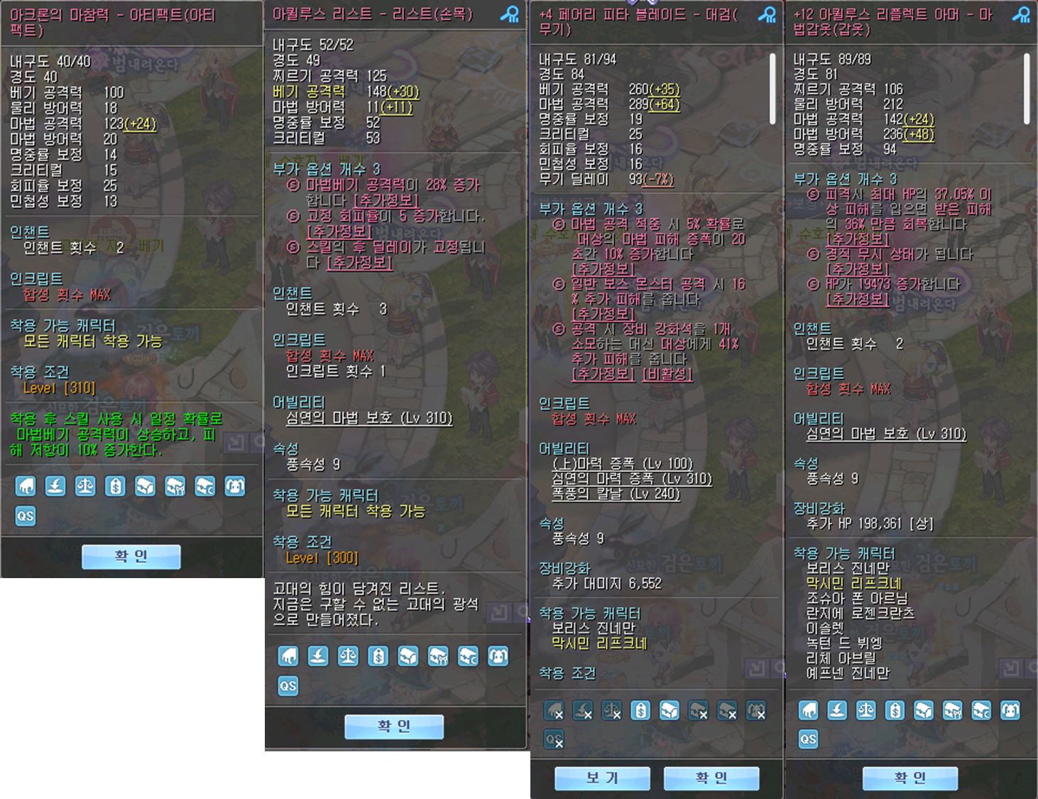 템시세 질문 가능할까요 막군템입니다. - ………… 질문과답변〃 - 매직위버(MagicWeaver)