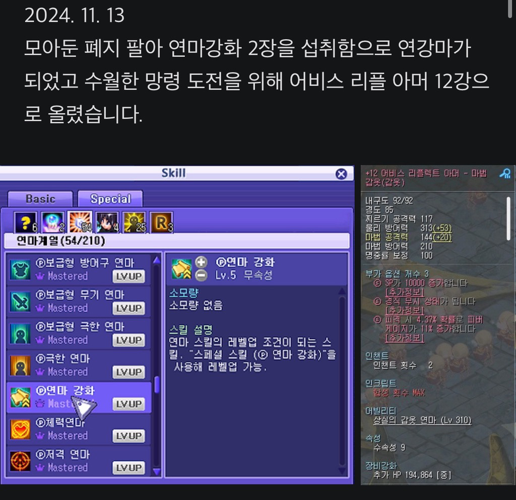 500일의 여정, 기록 그리고 지도 - ………… 보리스〃 - 매직위버(MagicWeaver)