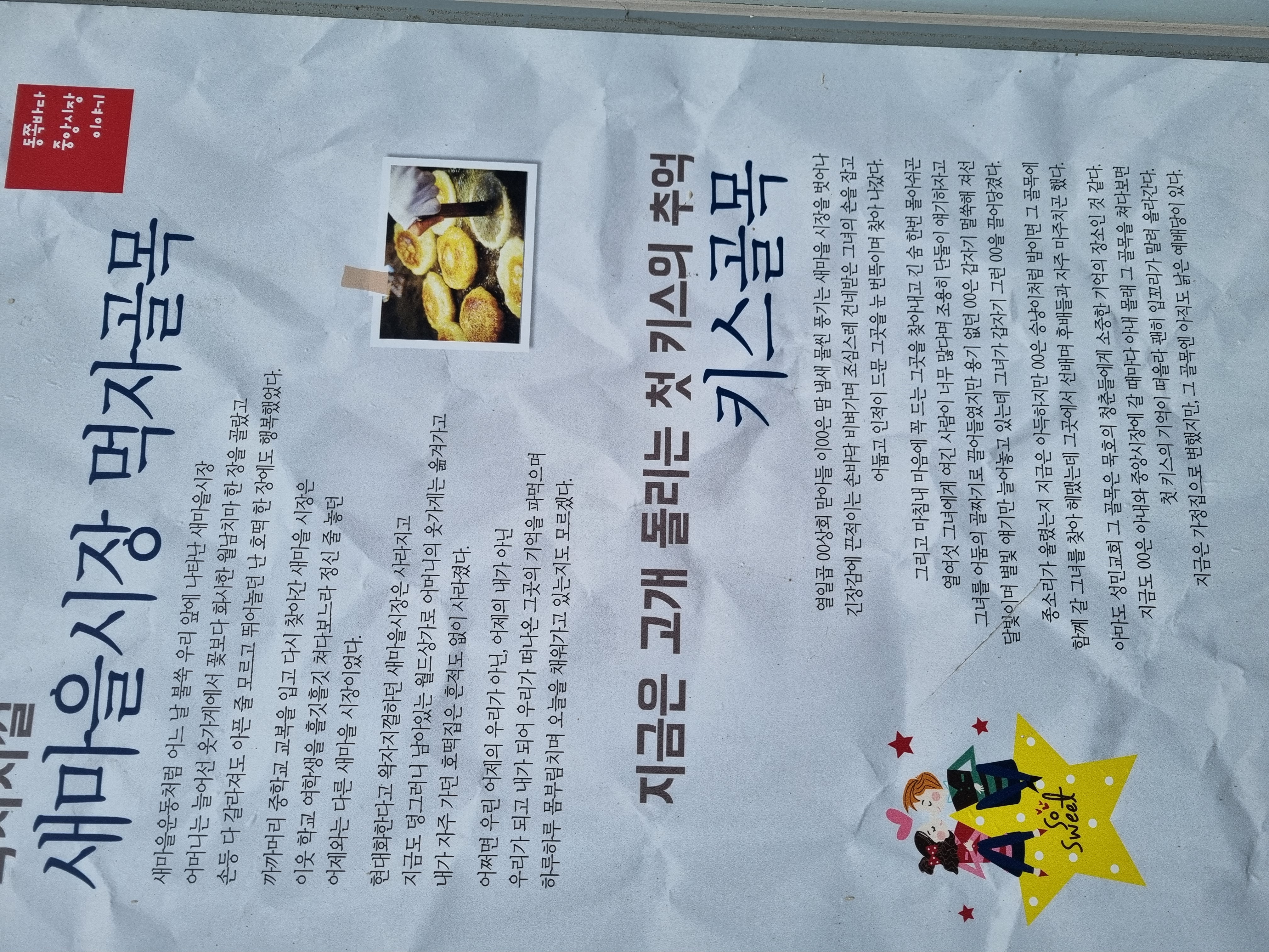 별바당 이미지