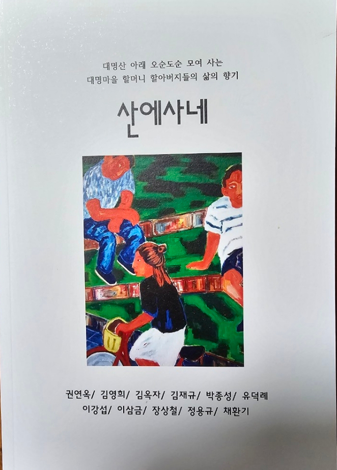 우리가꿈꾸는동네 이미지