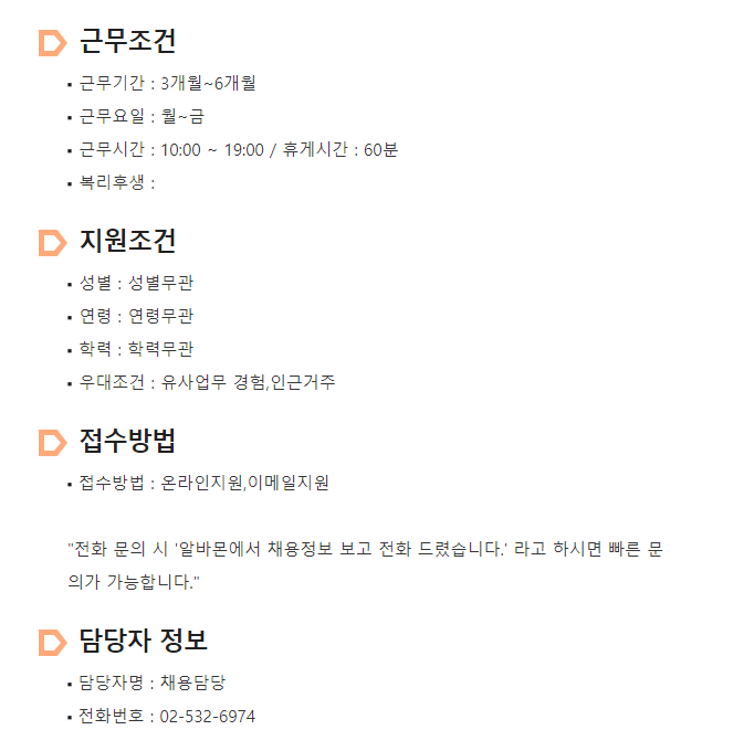 인코스파트너스 이미지