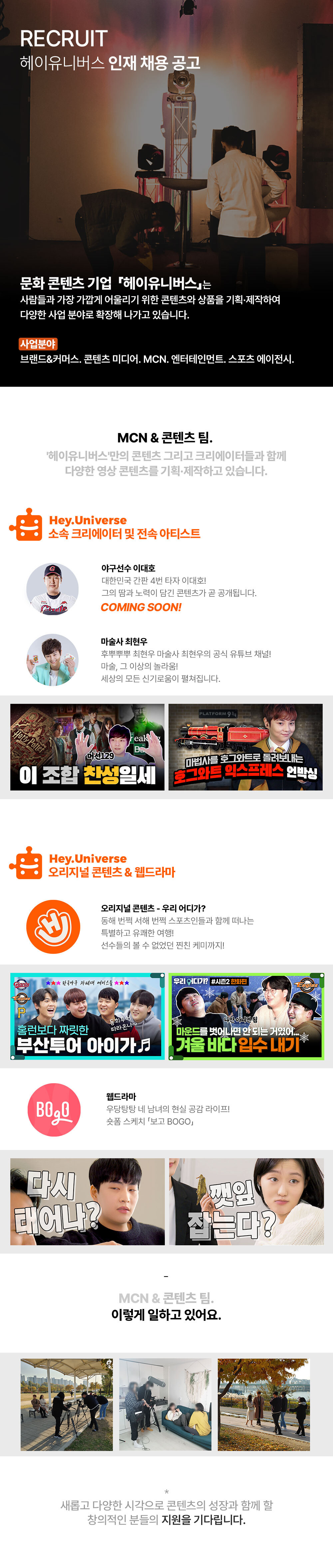 (주)헤이유니버스 이미지