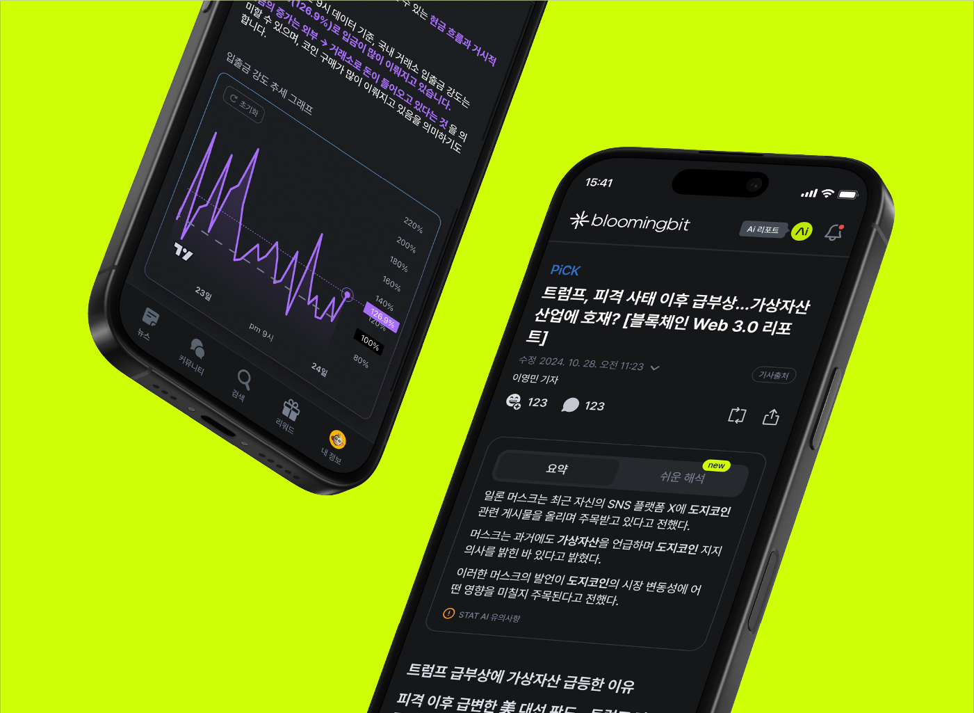 한경 블록체인 전문 미디어 블루밍비트 경력기자(~8년) 채용 - □ 채 용 정 보 방 - 언론인을 꿈꾸는 카페 - 아랑