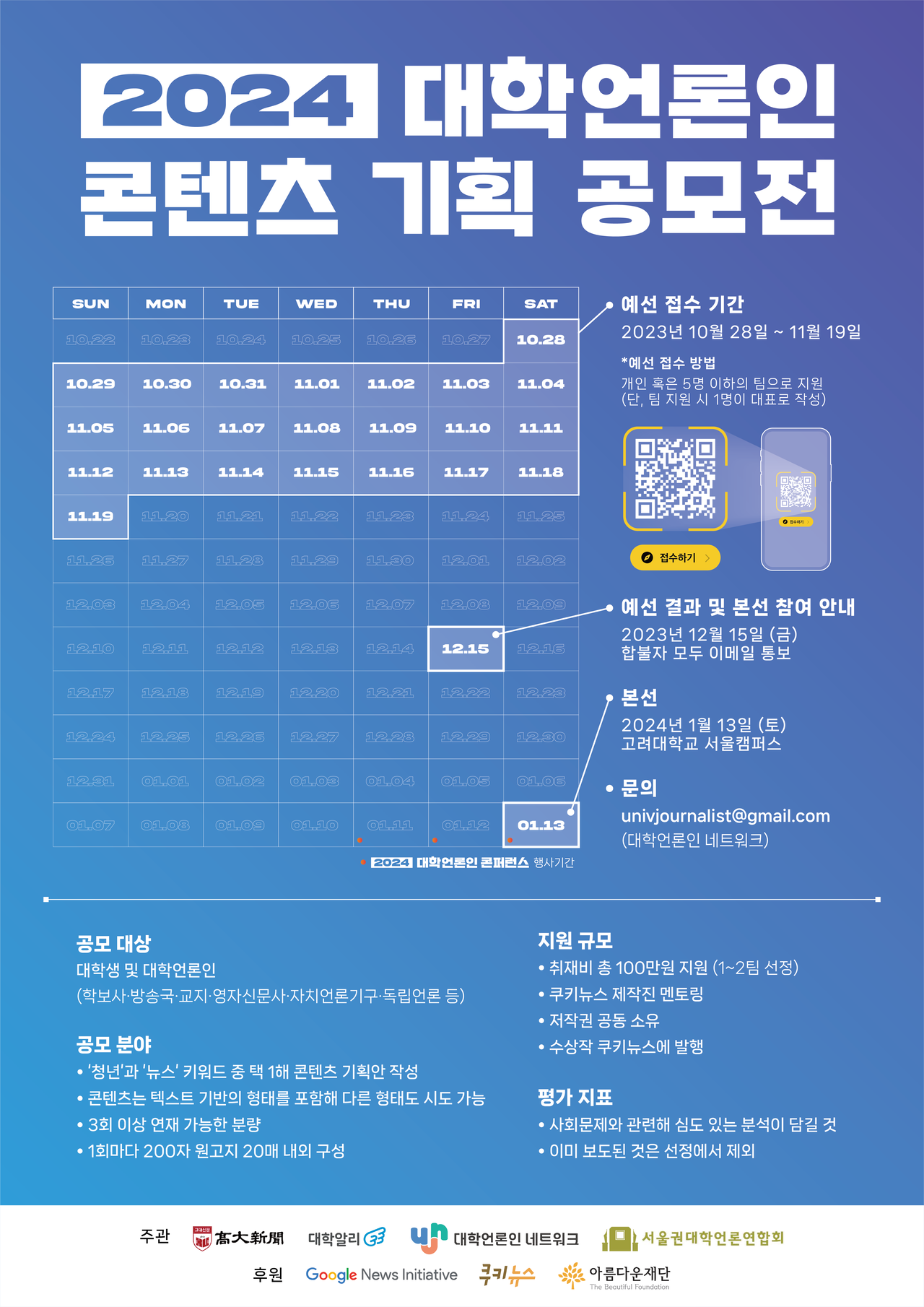 예선기획 이미지