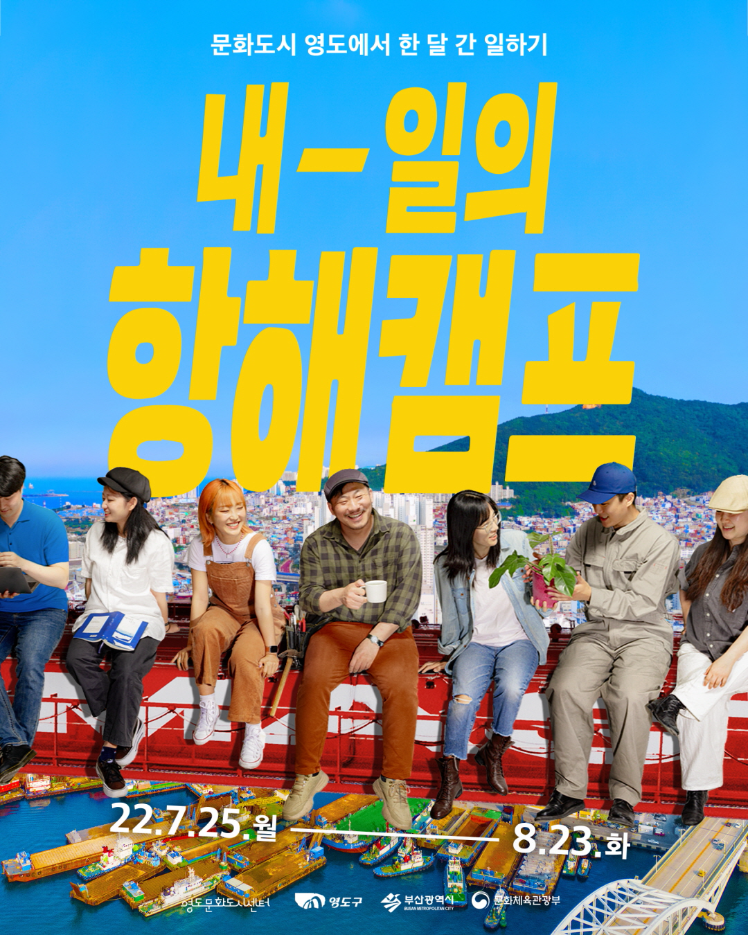 영도기획 이미지