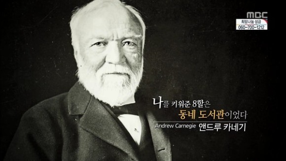 카네기 이미지