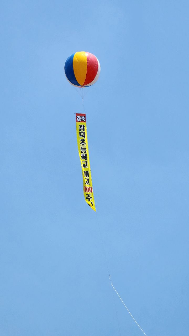광덕초등학교 이미지