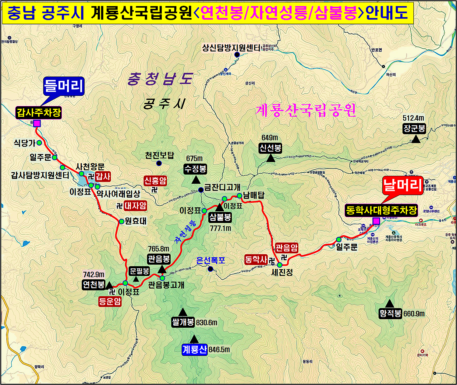 자연성릉과 삼불봉 이미지