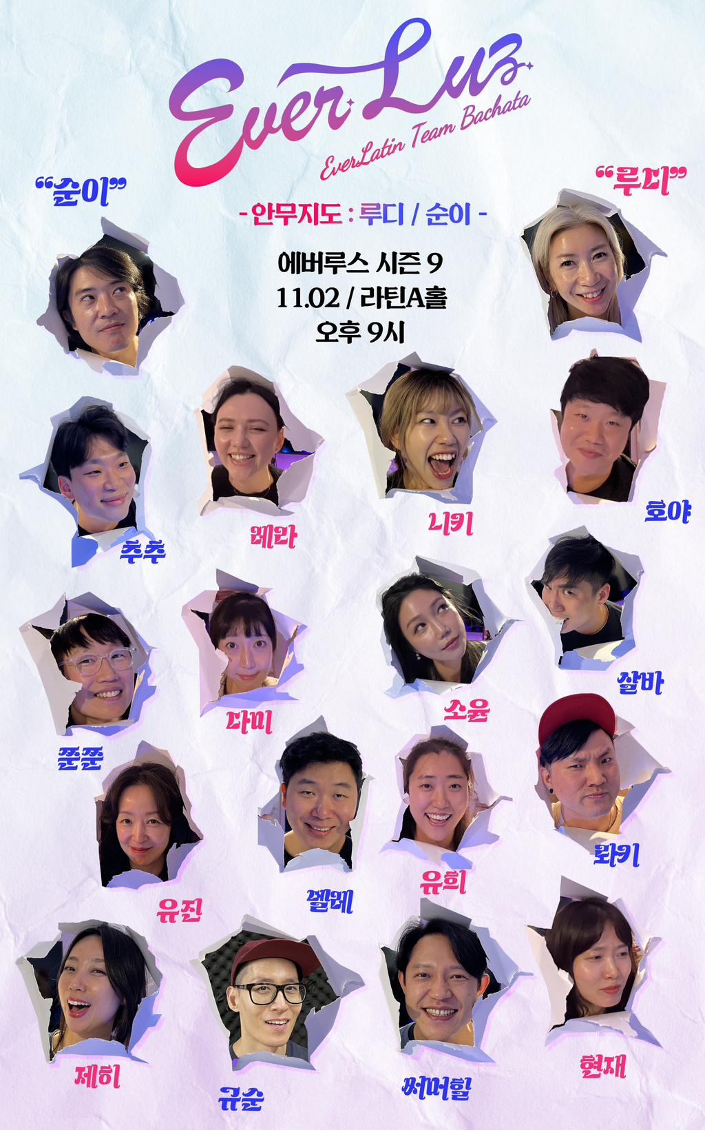 루스홀 이미지