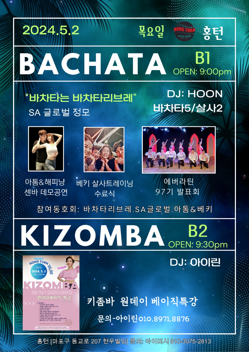 바카스 이미지