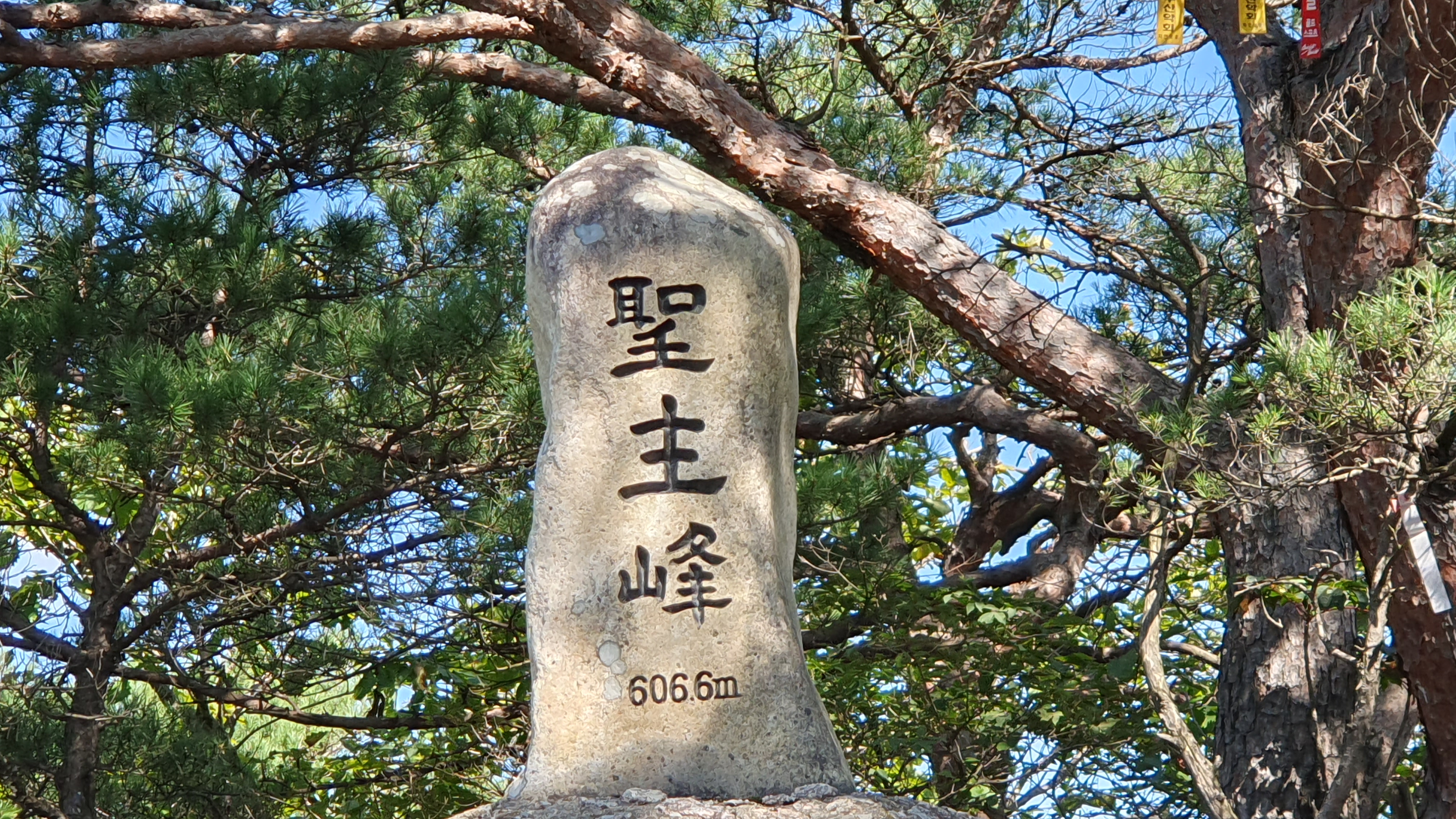 성주봉 이미지