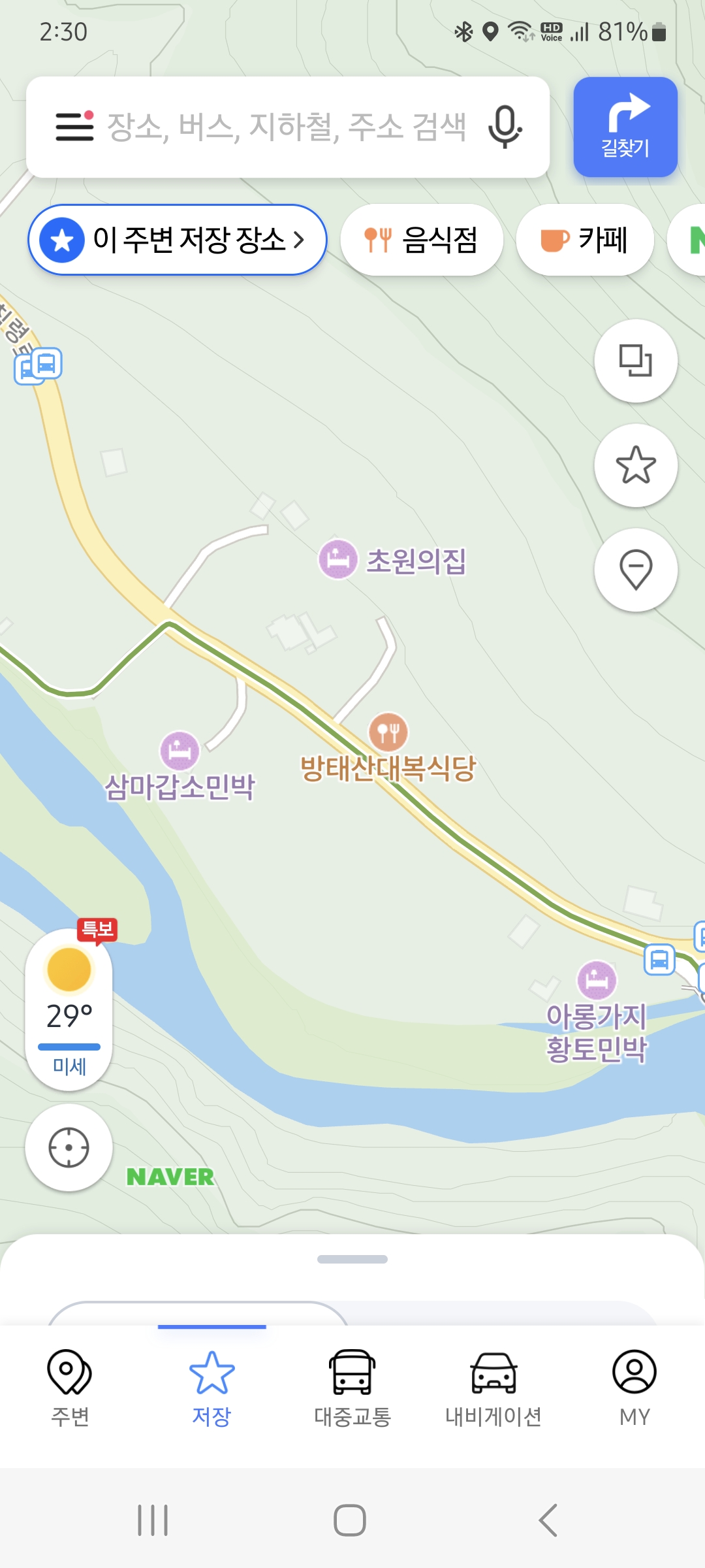 방태산 대복식당 이미지