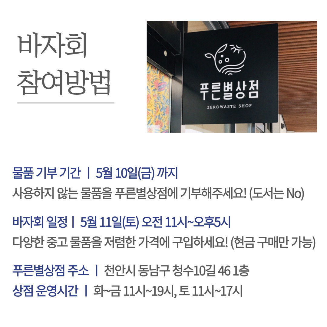별의별상점 이미지
