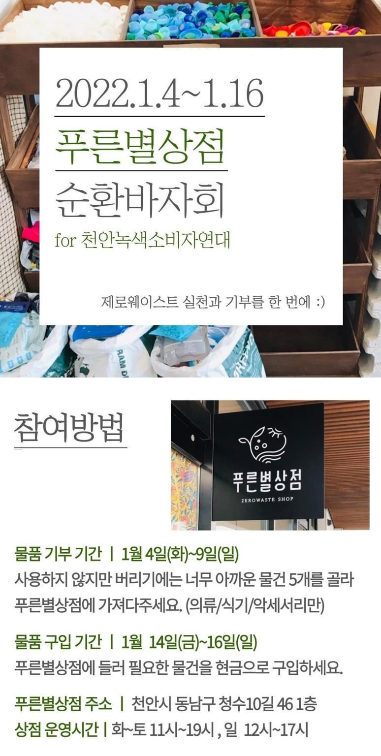 푸른별상점 이미지