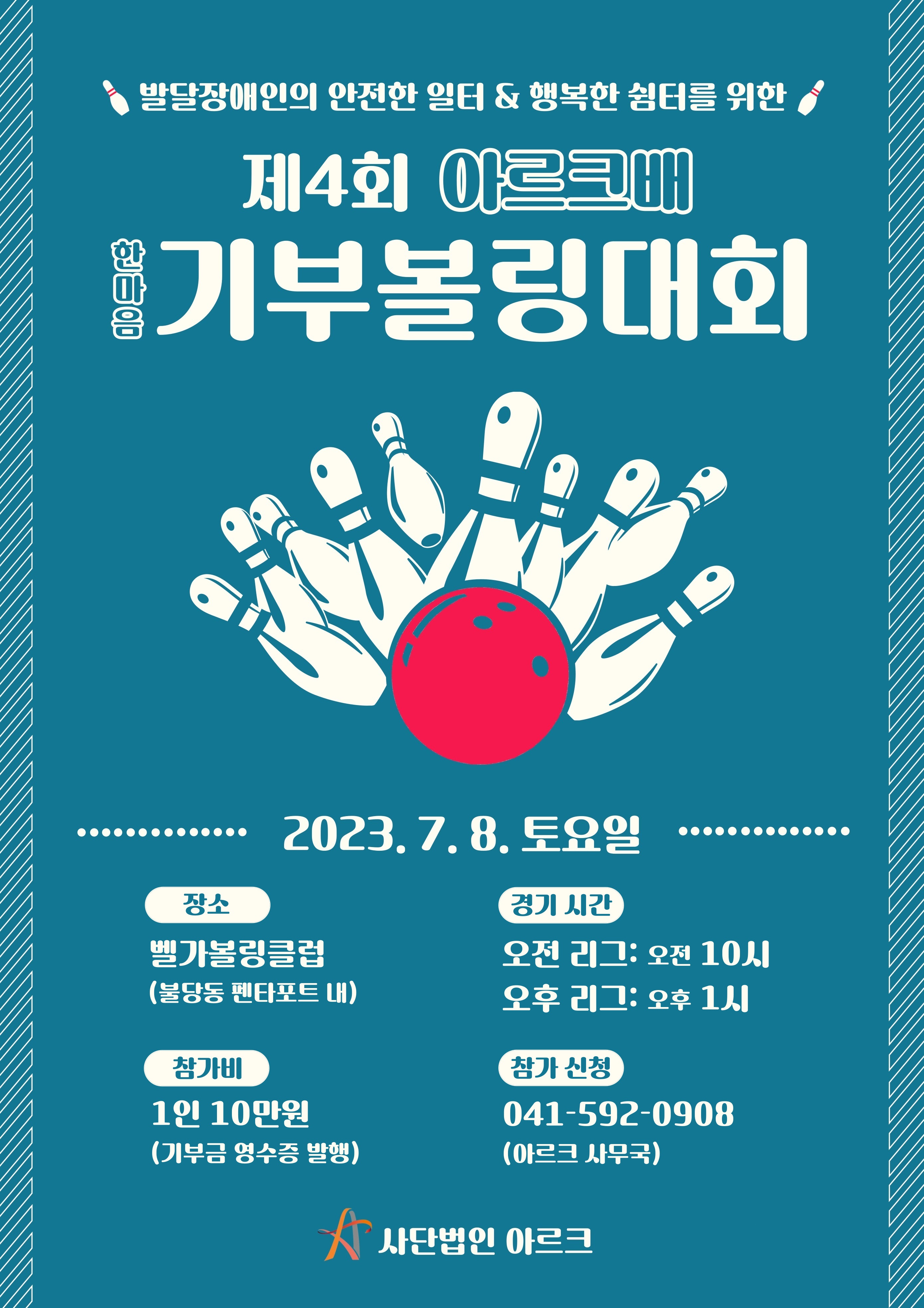 벨가볼링클럽 이미지