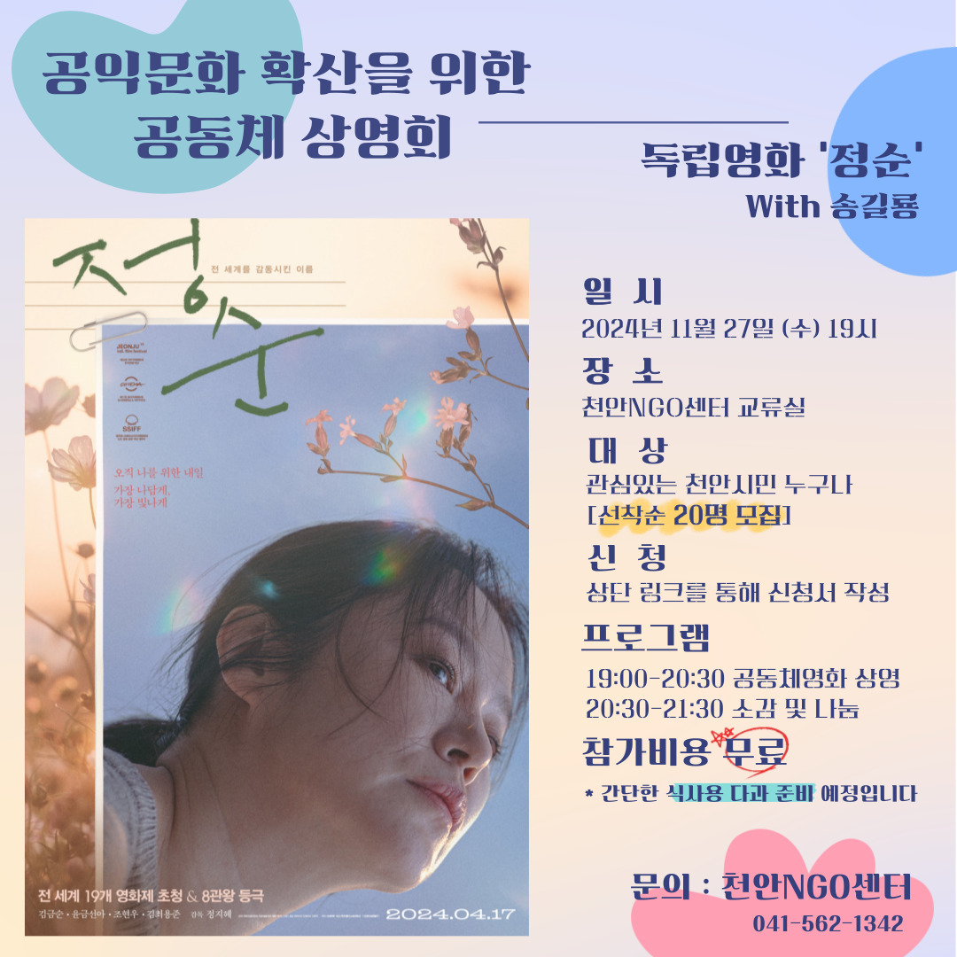 정순 이미지