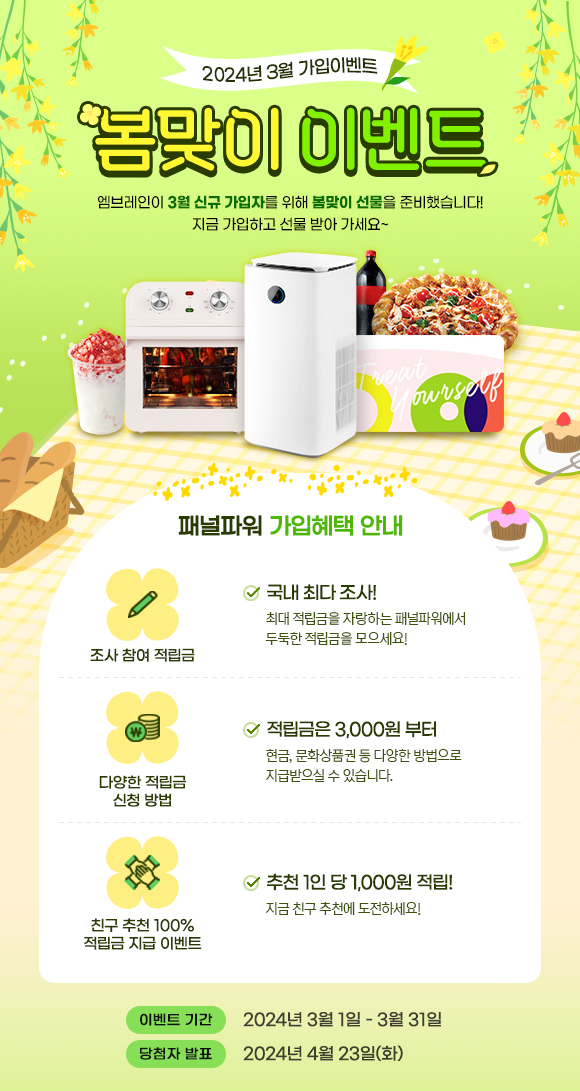 엠브레인 이미지