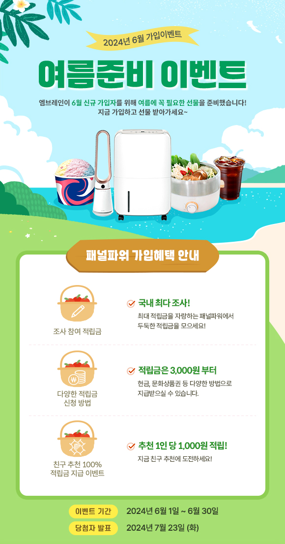 엠브레인 이미지