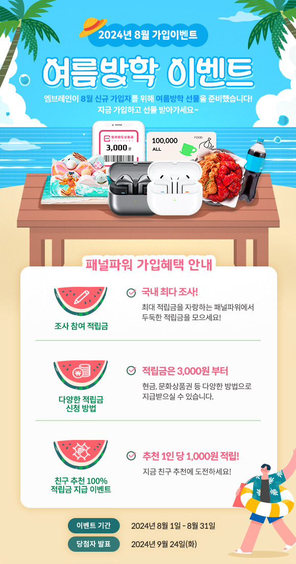 엠브레인 이미지