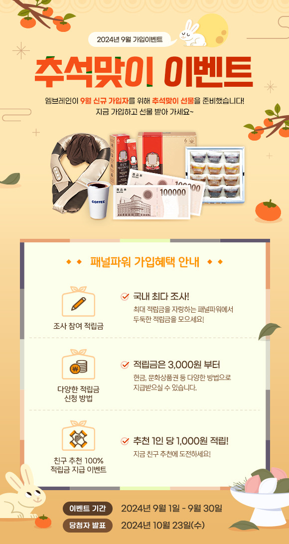 엠브레인 이미지