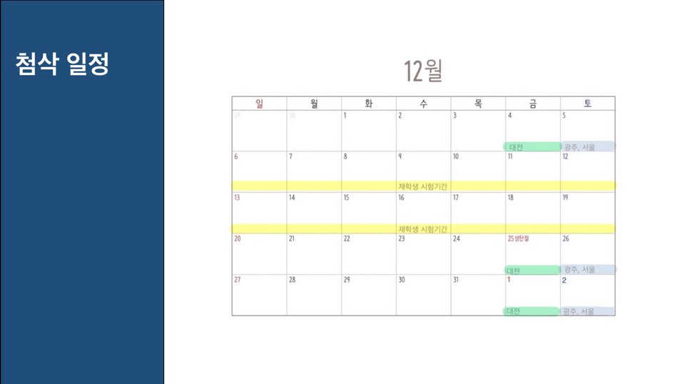 면접소 이미지