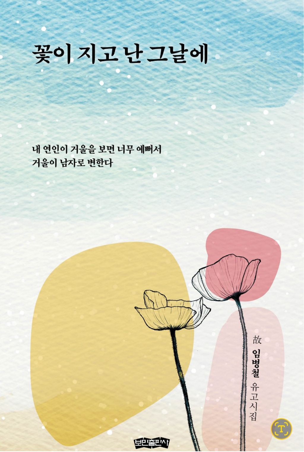 그날에 이미지