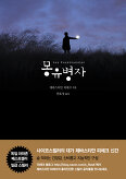 몽유 이미지