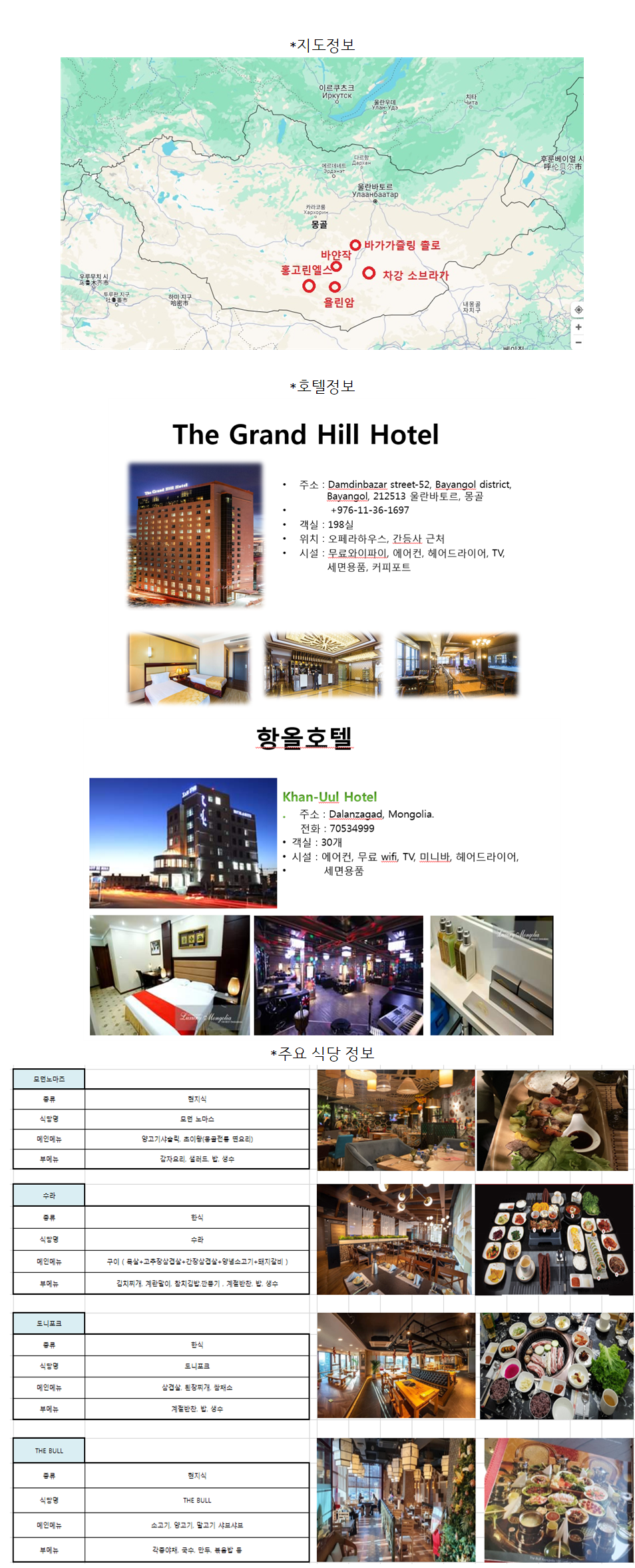 포시즌항공여행사 이미지