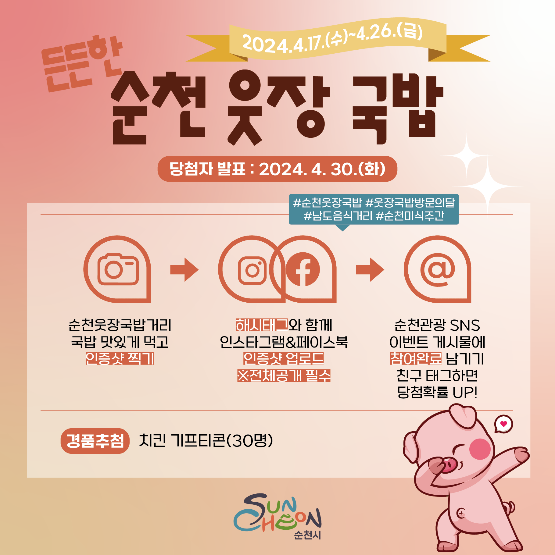 웃장국밥 이미지