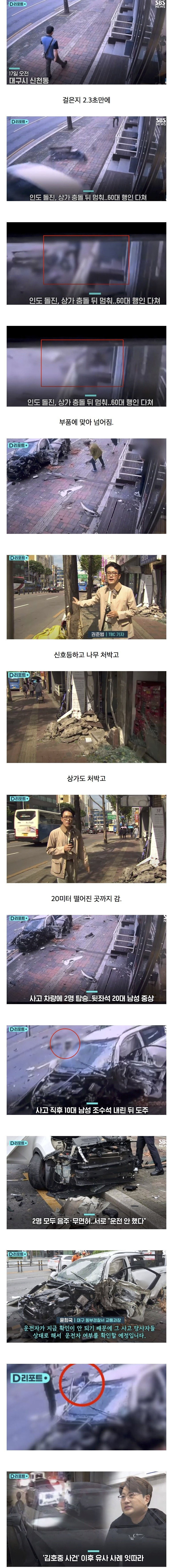 전국 각지에서 음주운전 사고 후 도주하는 괴 현상 발생 | 인스티즈