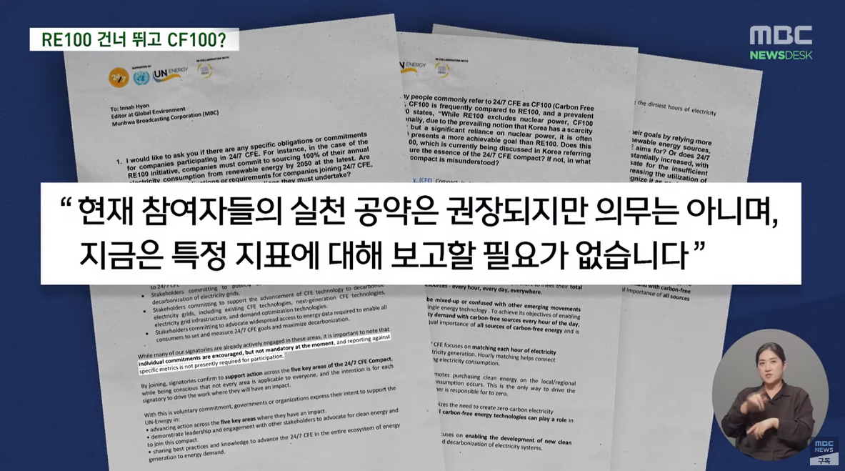 [세계경제]RE100 건너뛰고 CF100 직행‥
