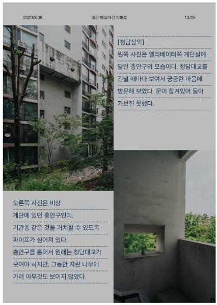 옛날 아파트 특징 | 인스티즈