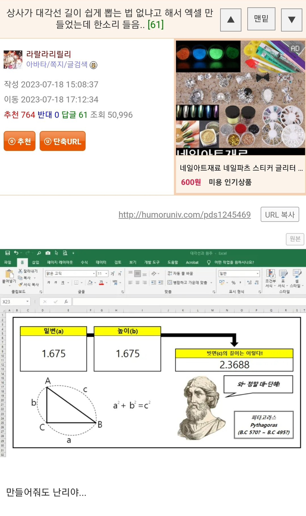 한소리 이미지