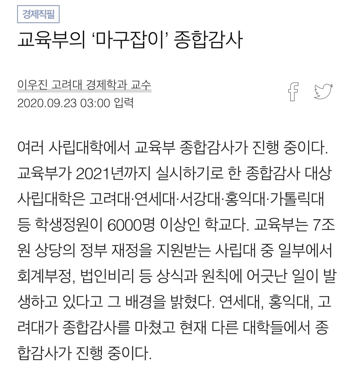 학교법인중앙학원 이미지