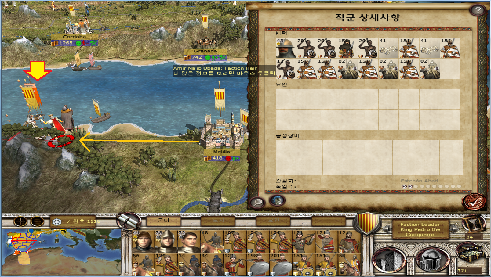 SS6.4 아라곤 왕국 7, 아, 뒤통수는 이제 그만. . . - Medi2: Forum - THIS IS TOTAL WAR