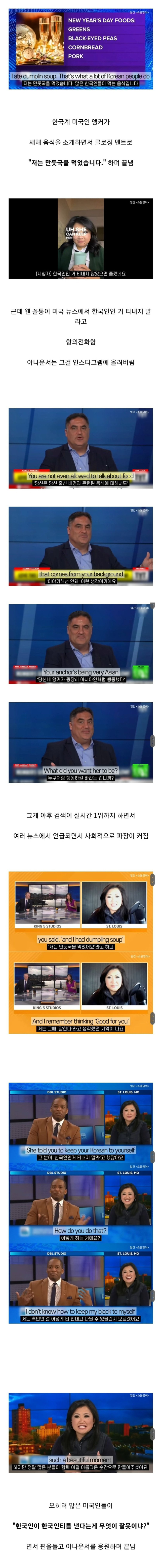 미국이 아시아 인종차별에 반응했던 사건 | 인스티즈