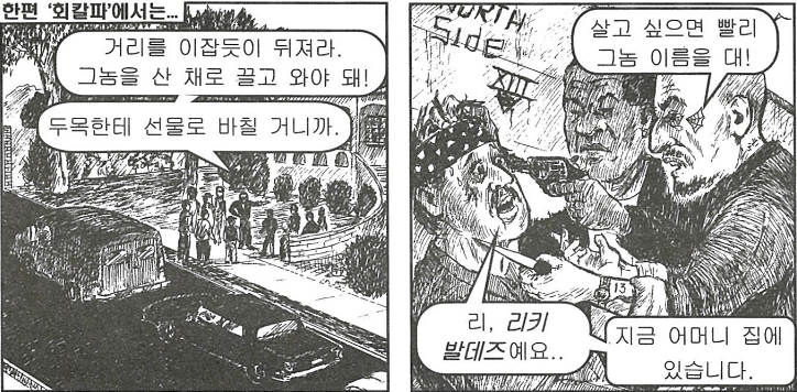 갱스터 이미지