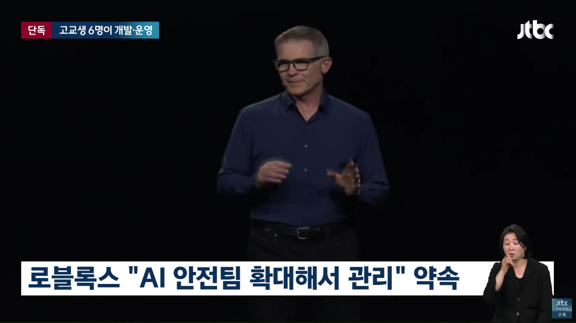 [단독] "가짜뉴스 올릴수록 돈"…'5·18 모욕' 게임 개발자는 고교생들 | 인스티즈